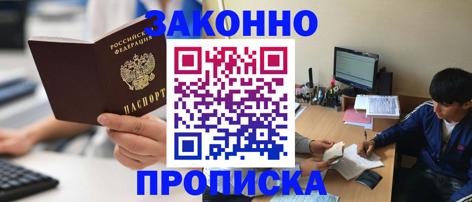 временная регистрация надежно в Павловске