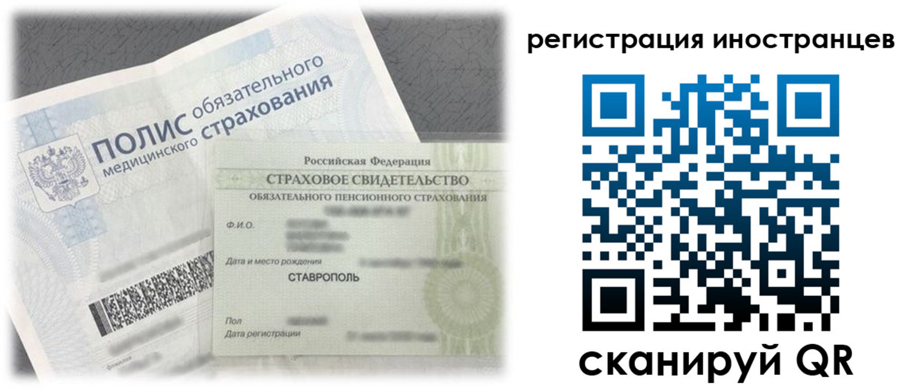 купить прописку в Павловске