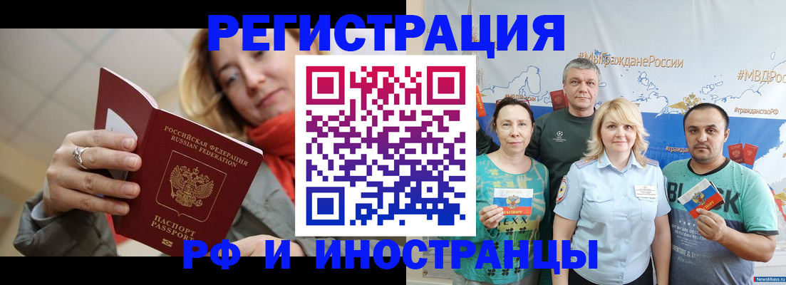 регистрация в Павловске