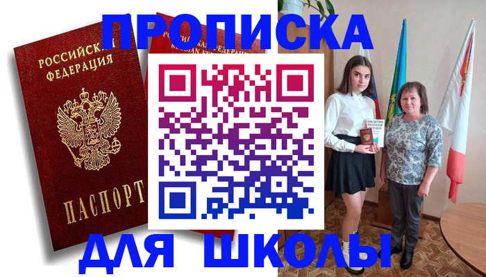 где прописаться в Павловске