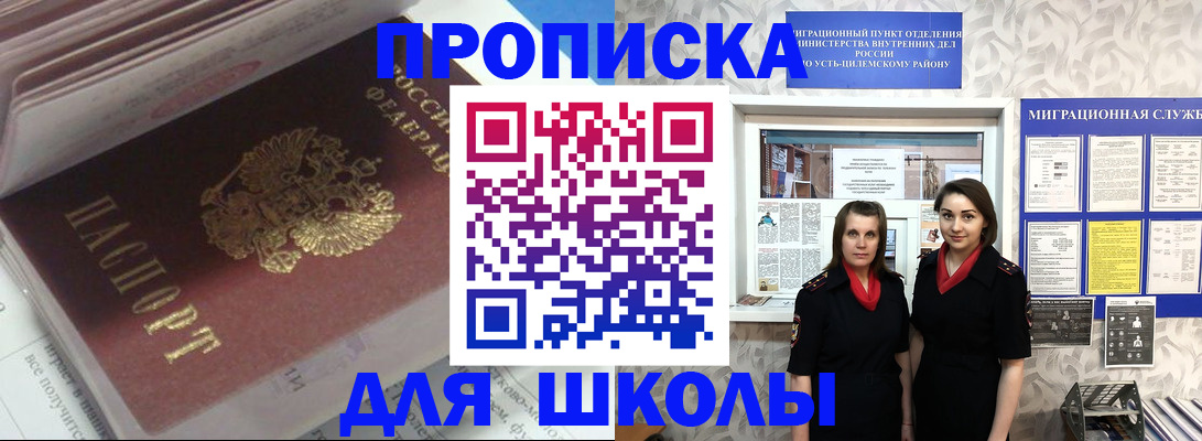 временная регистрация в квартире в Павловске